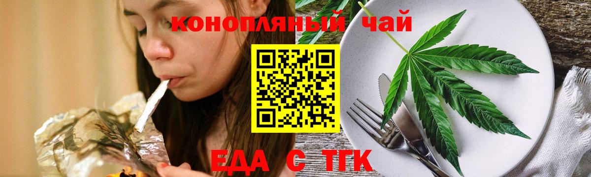 Canna-Cookies марихуана Кумертау