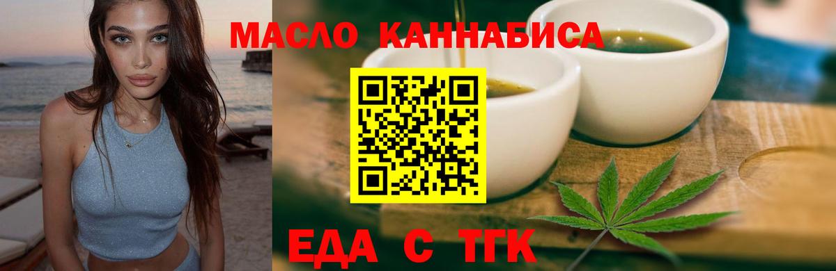 Cannafood марихуана  Вход с VPN  Кумертау 