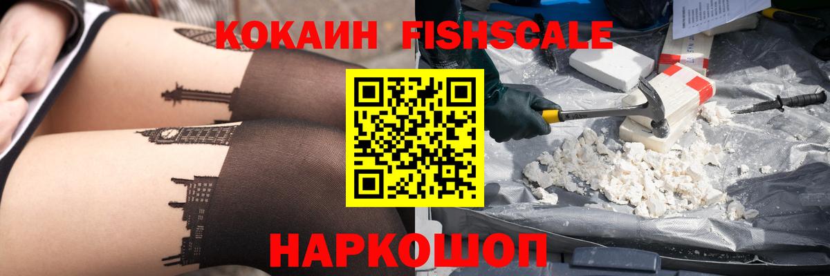 цена наркотик  Кокаин 99%  Кокаин  Вход с VPN  Кумертау 