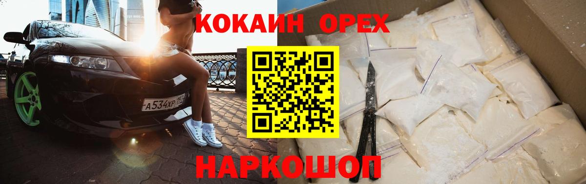 Кокаин 98% Кумертау