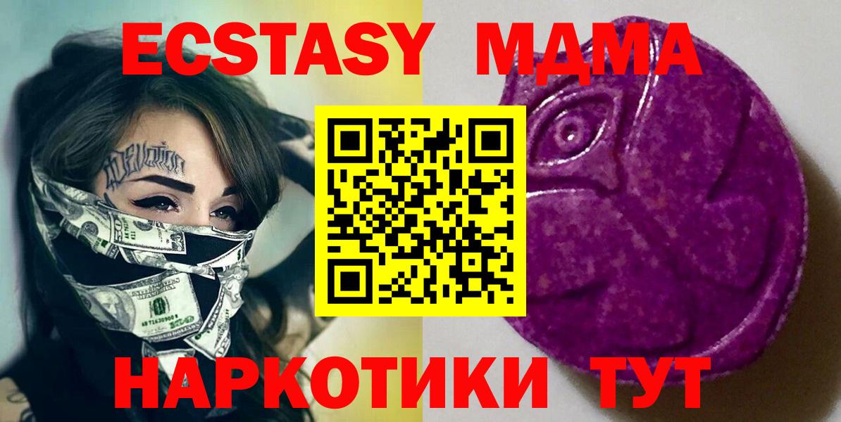 Ecstasy Philipp Plein  Экстази  Вход с VPN  как найти закладки  ЭКСТАЗИ Дубай  Кумертау 