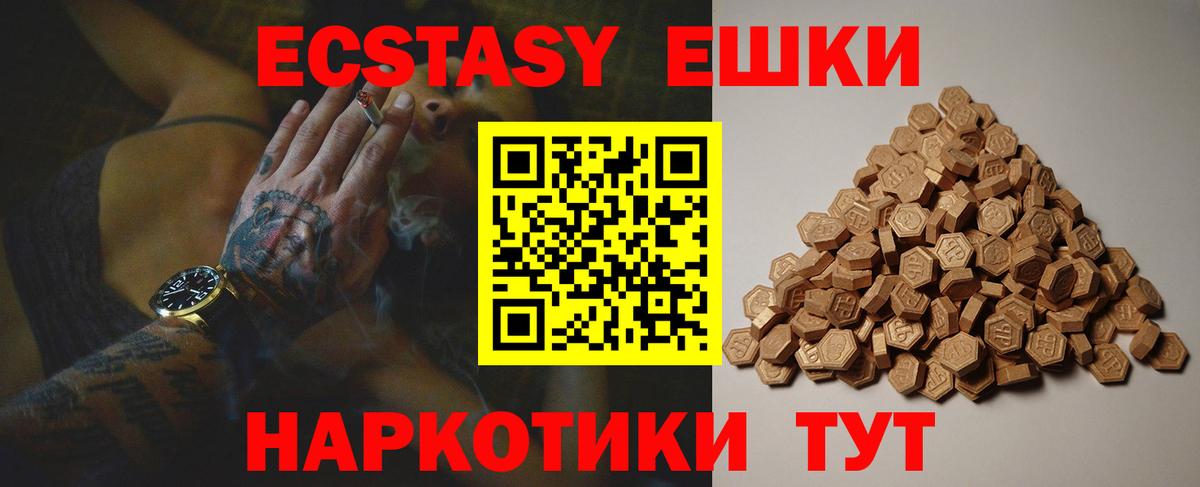 Ecstasy таблы Кумертау