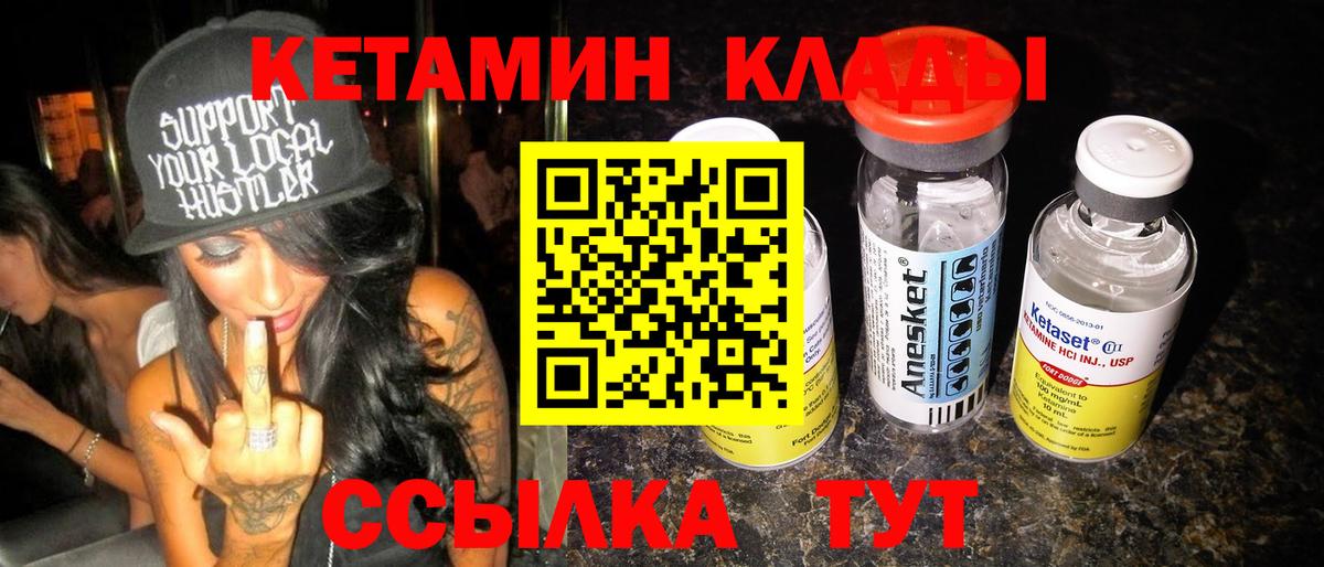 Кумертау  КЕТАМИН VHQ  Вход с VPN 