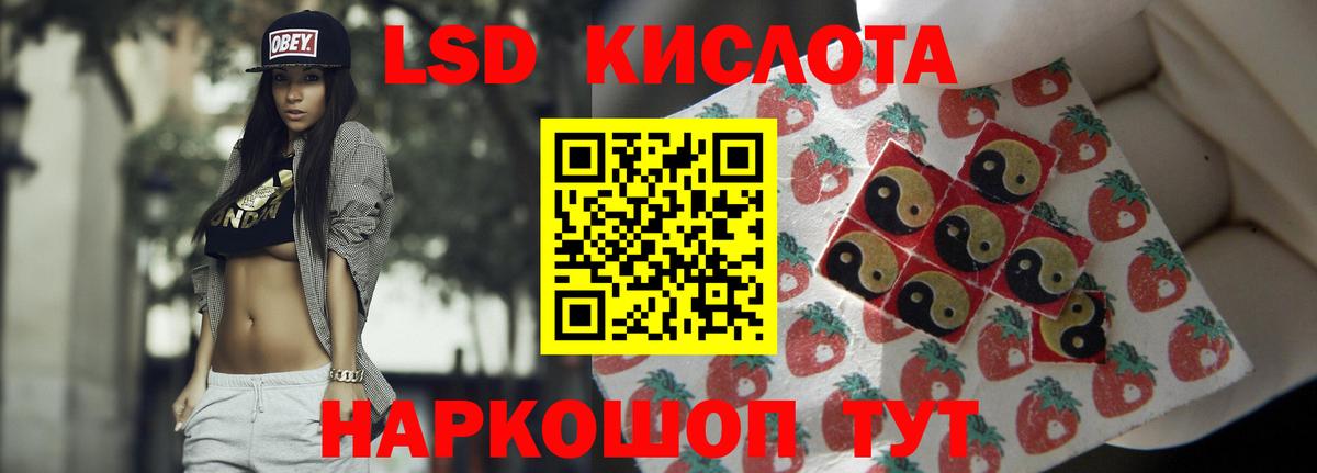 Лсд 25 экстази ecstasy Кумертау