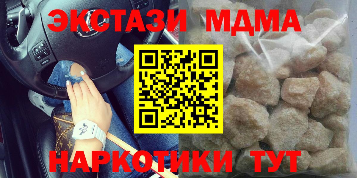 МДМА молли  МДМА  МДМА VHQ  Кумертау  Вход с VPN 