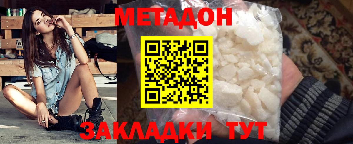 МЕТАДОН мёд Кумертау