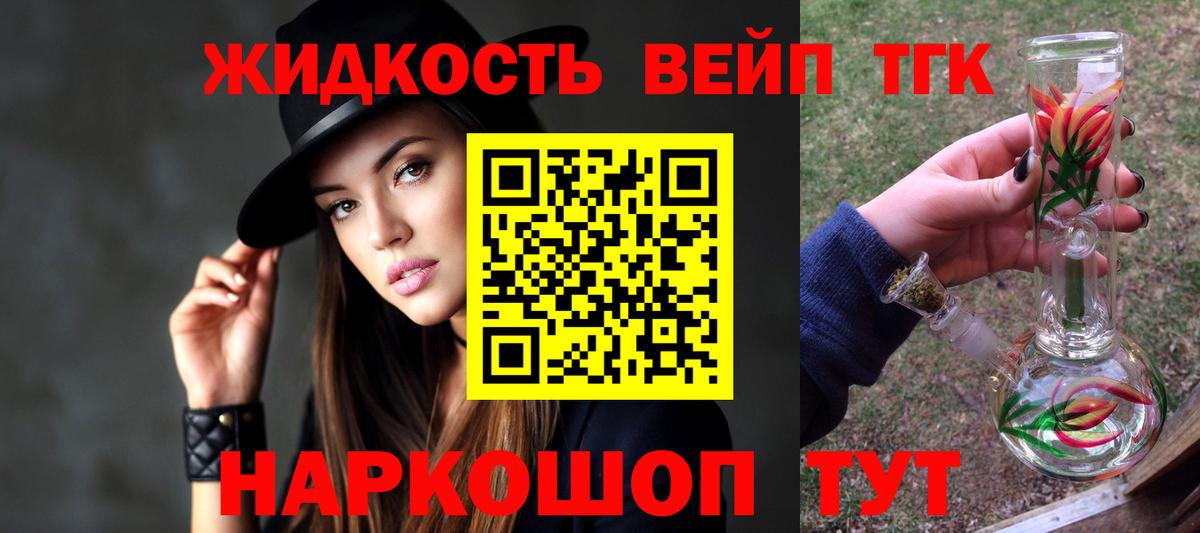 Дистиллят ТГК концентрат  Вход с VPN  Кумертау 