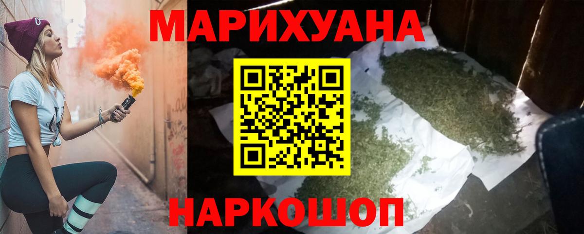 Бошки марихуана White Widow Кумертау